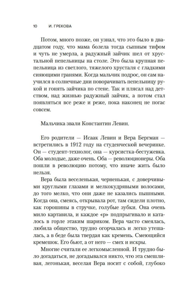 Свежо предание